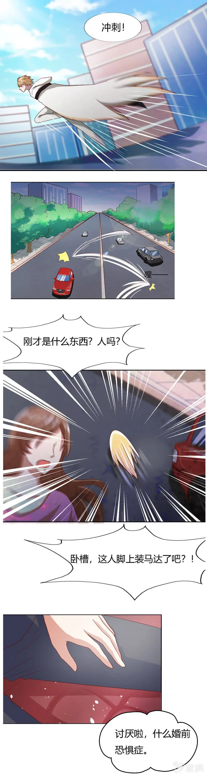 番外篇最终话 第8页
