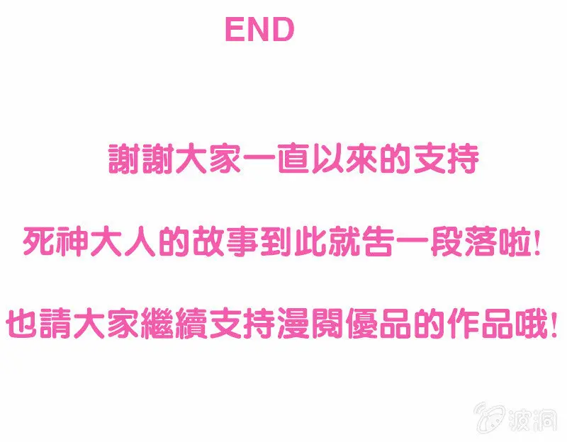 番外篇最终话 第13页
