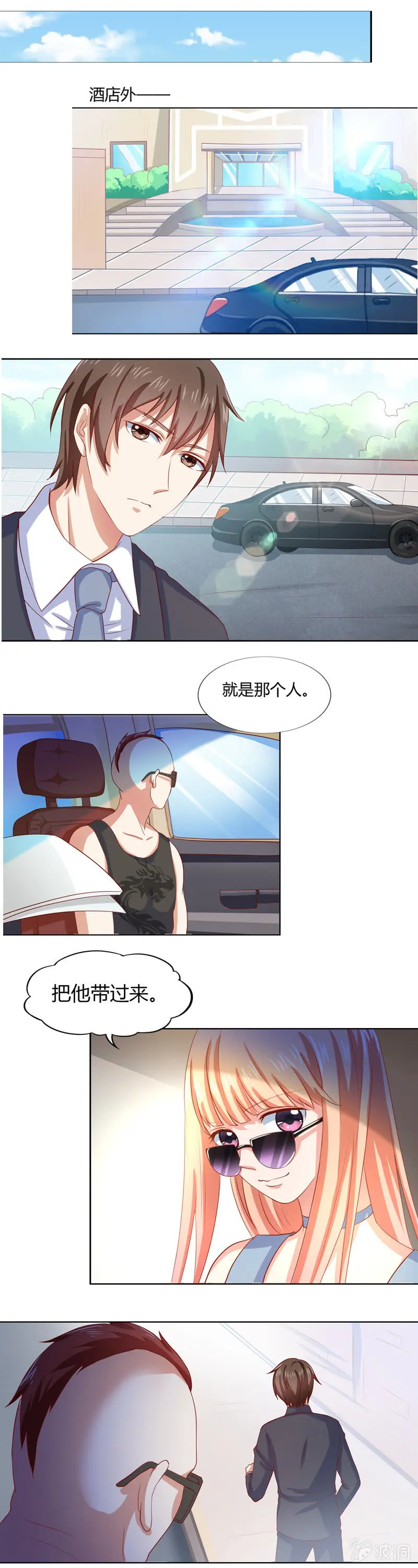 番外篇第四话 第10页