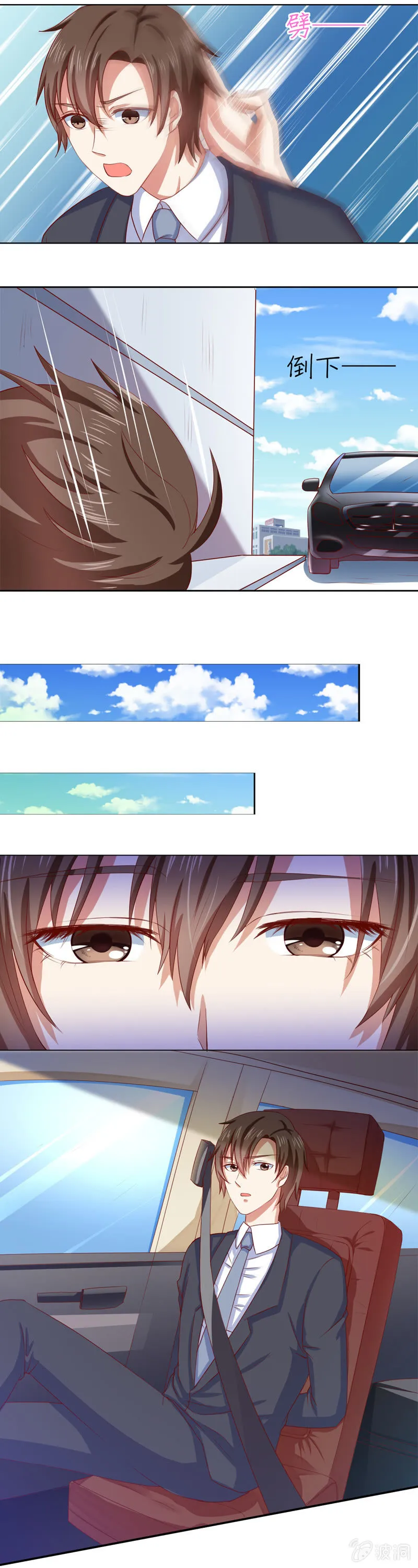 番外篇第四话 第11页
