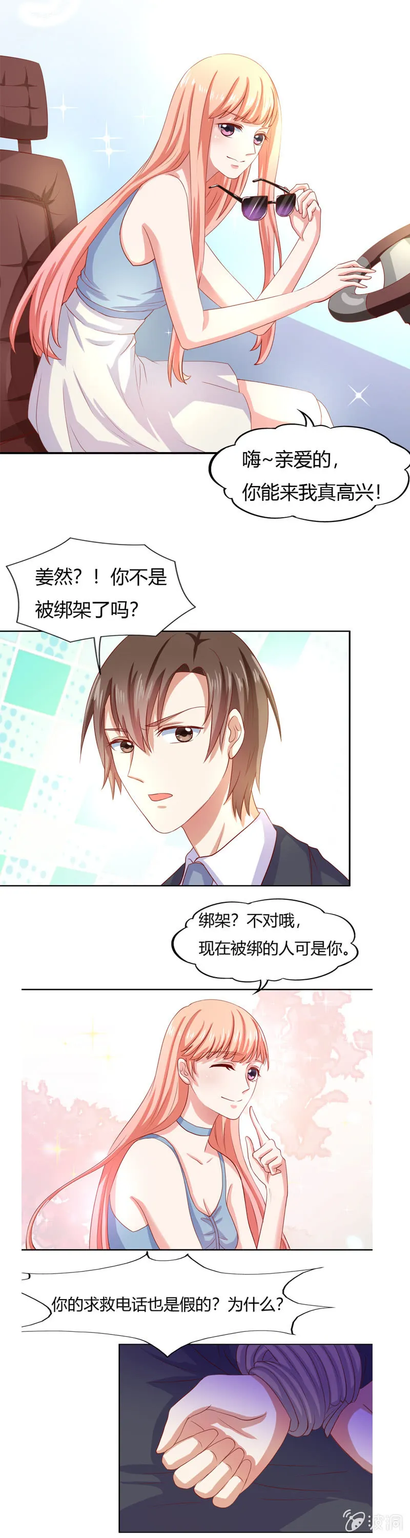 番外篇第四话 第12页
