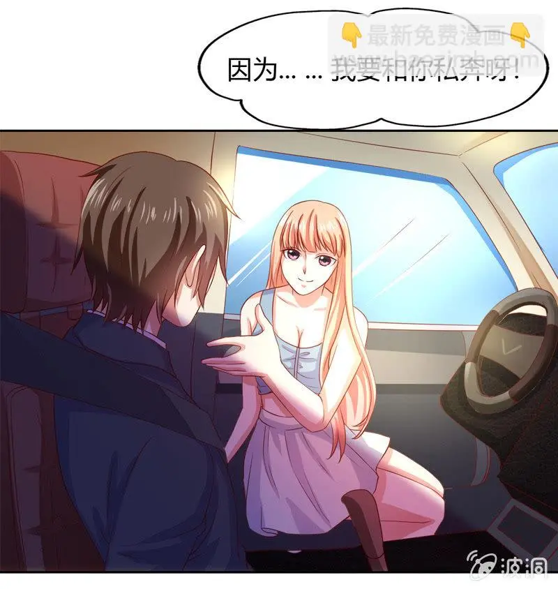 番外篇第四话 第13页