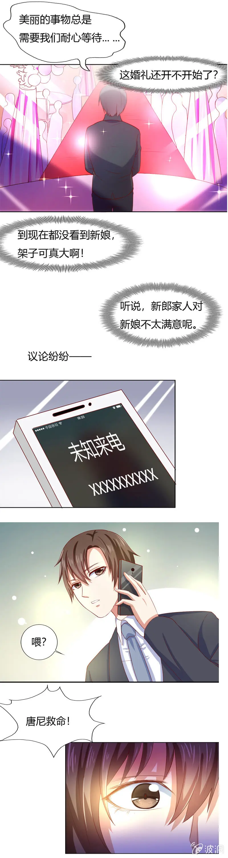 番外篇第三话 第13页