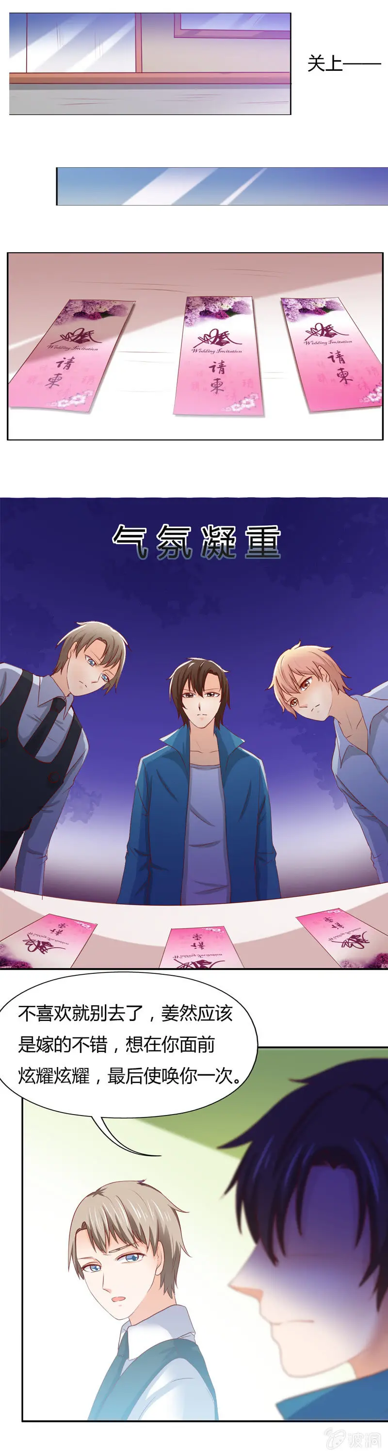 番外篇第二话 第9页
