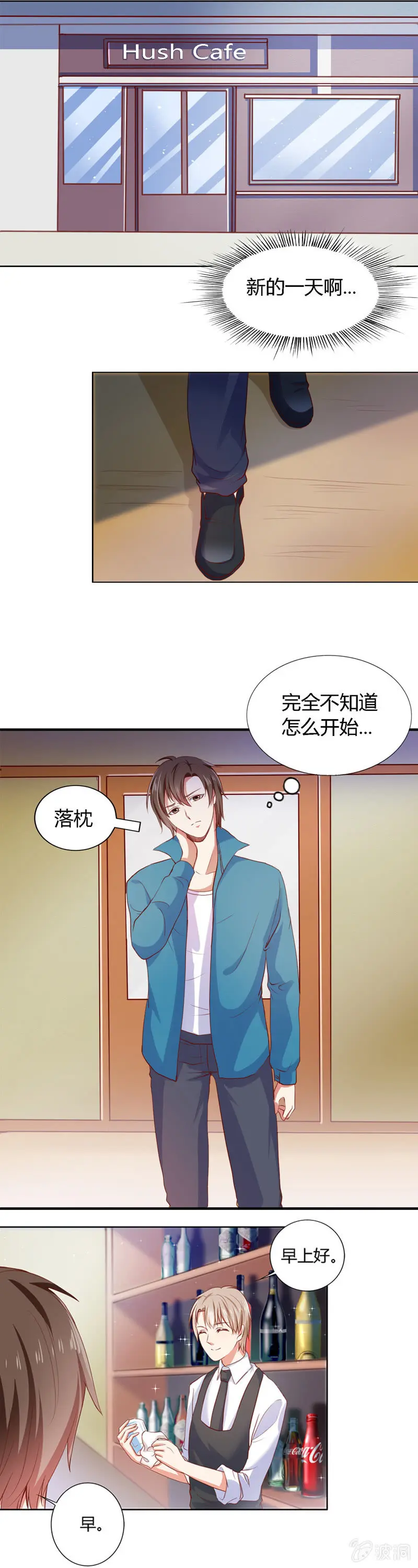 番外篇第一话 第2页