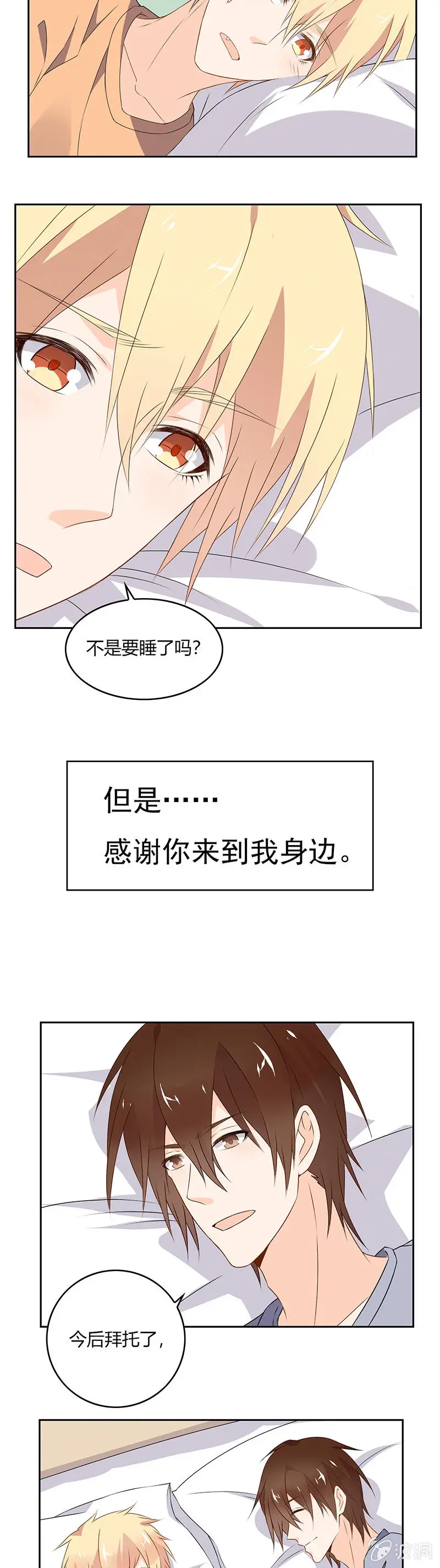 拜托了，死神大人 第9页