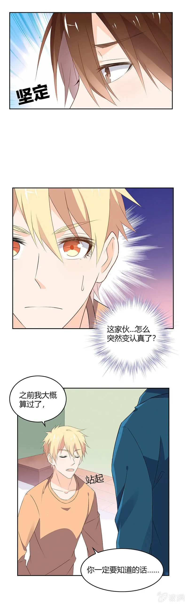 我还能活多久？ 第5页
