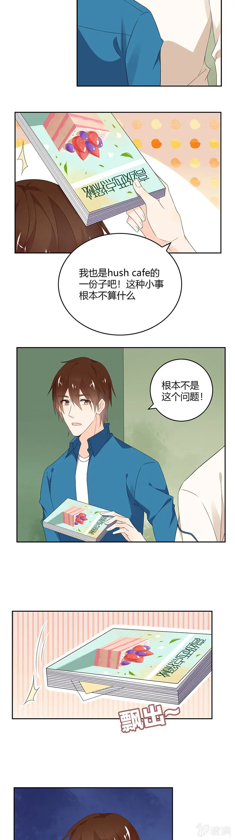 触不到 第2页