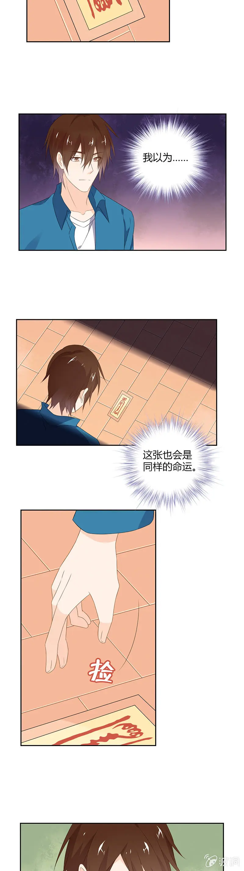 触不到 第6页
