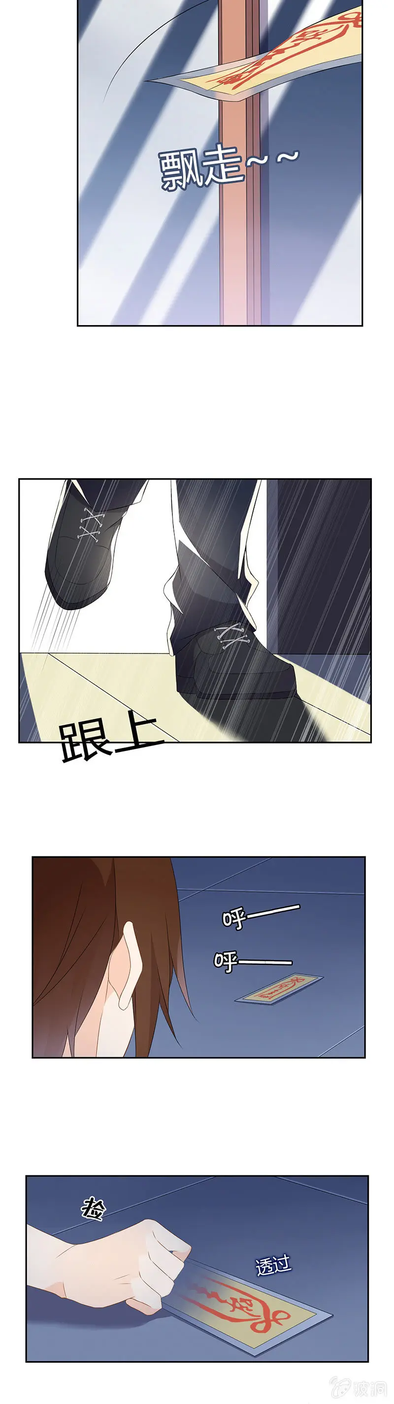 触不到 第9页