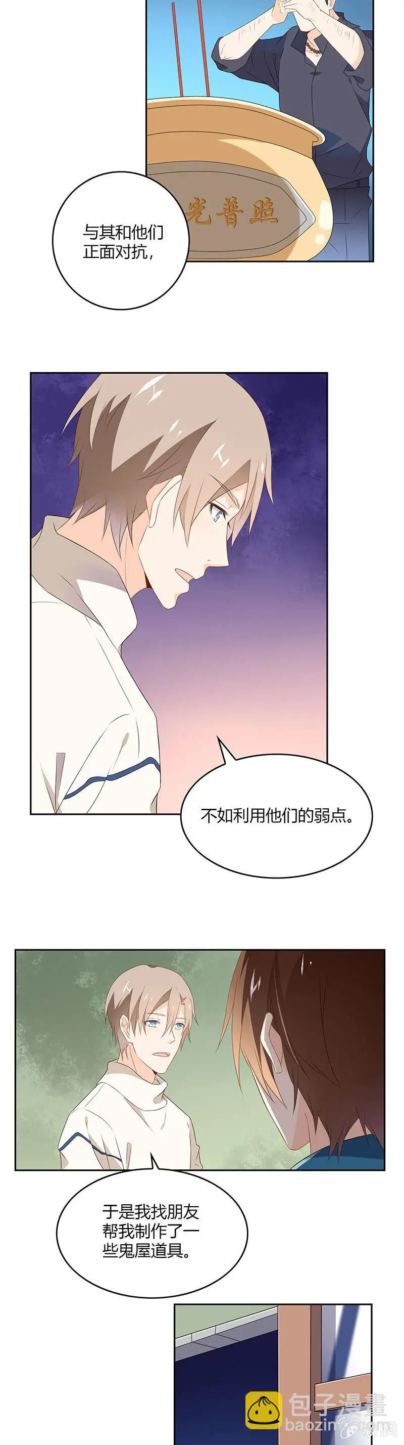 第60话 第2页