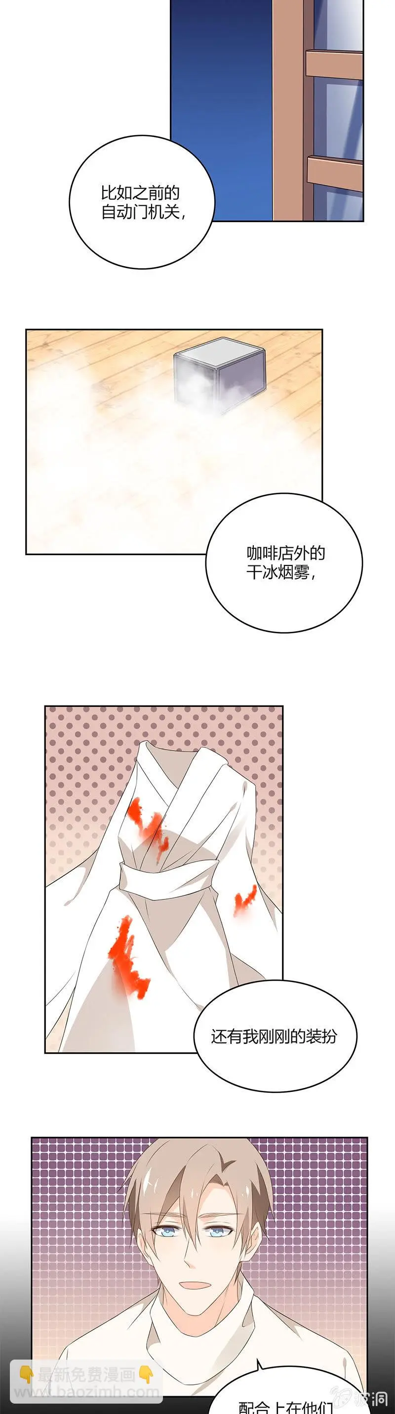 第60话 第3页