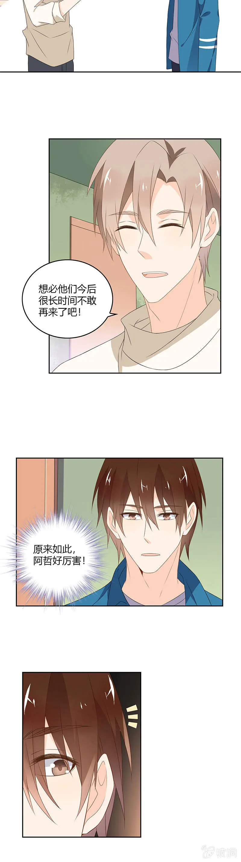 第60话 第5页