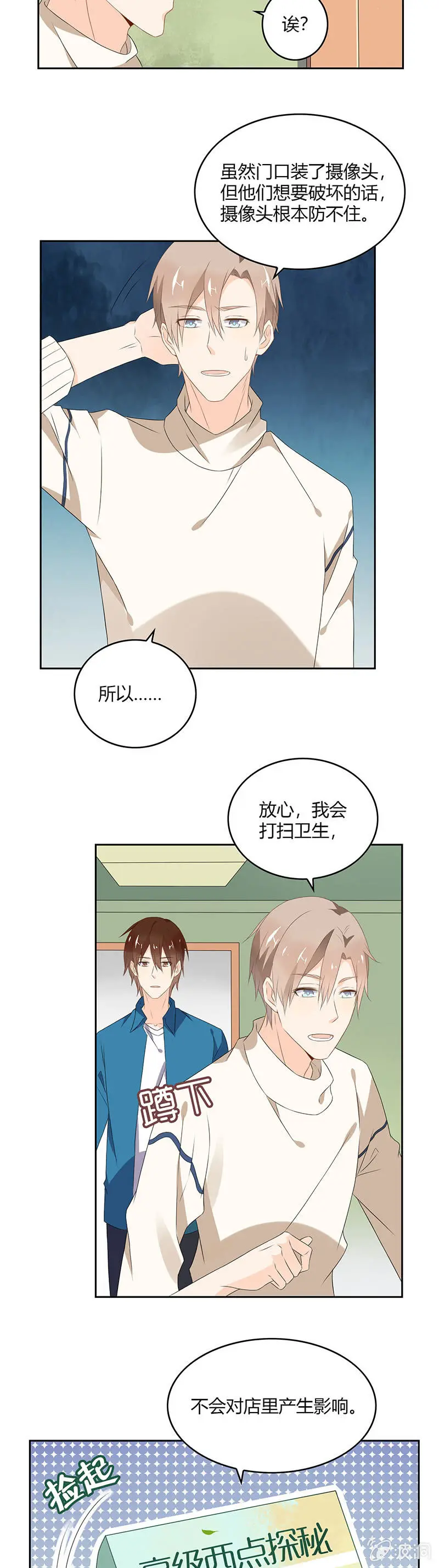 第60话 第7页