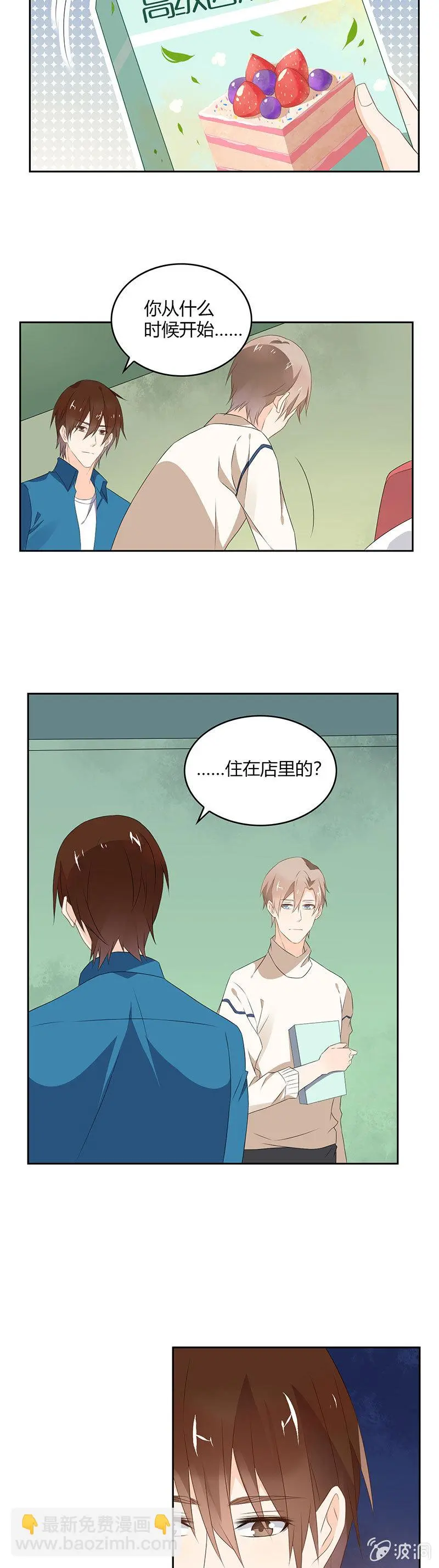 第60话 第8页