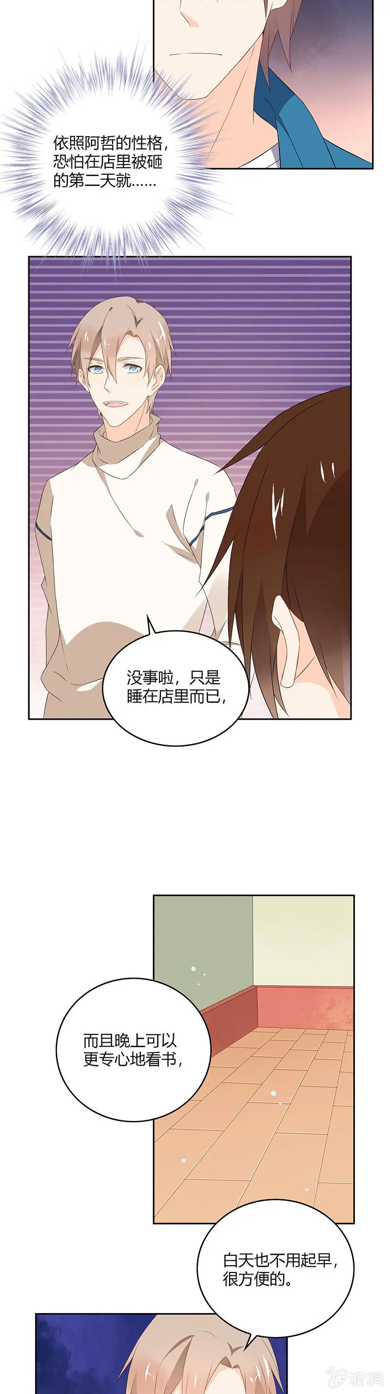 第60话 第9页