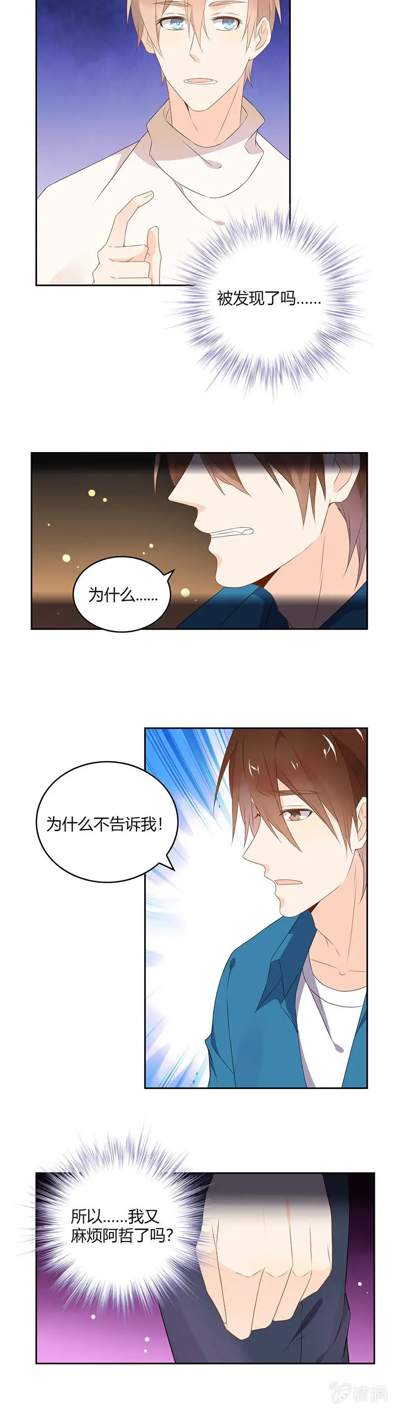 第60话 第10页