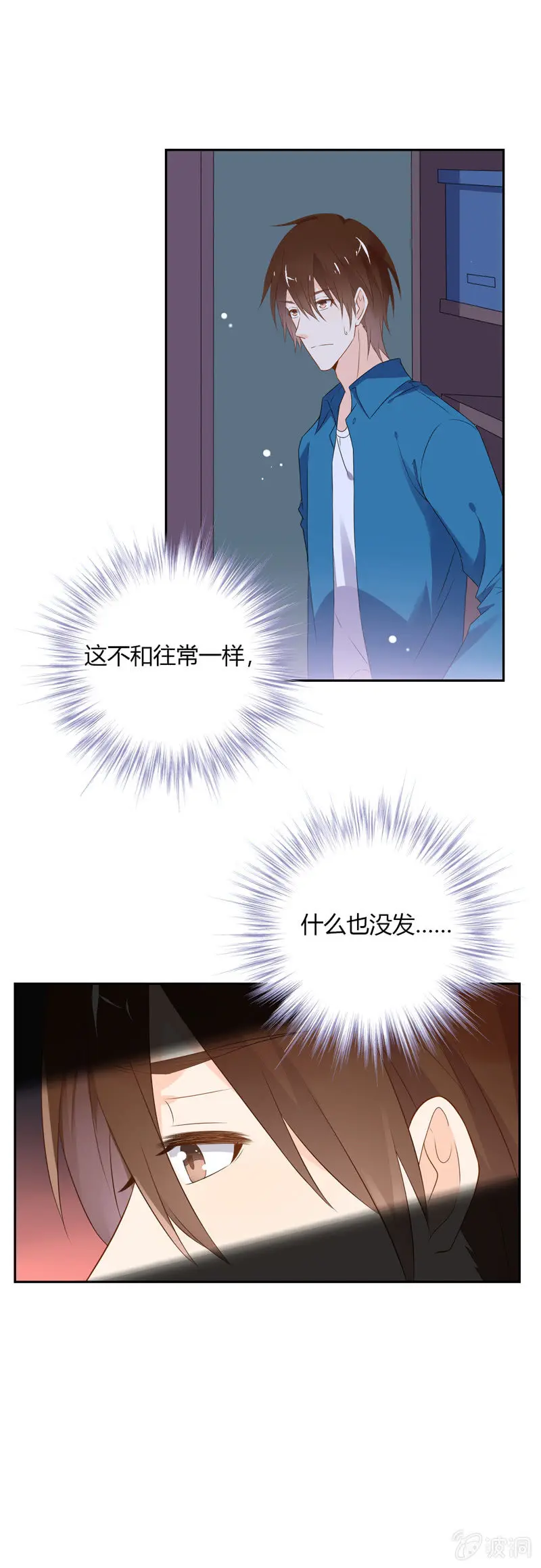 邪门 第5页