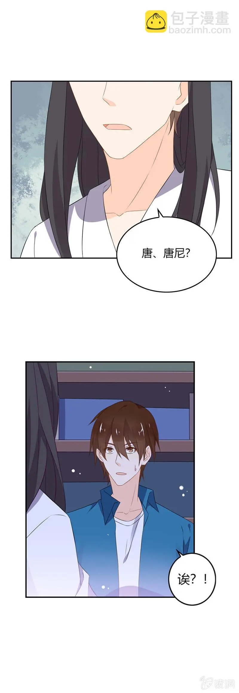 邪门 第8页