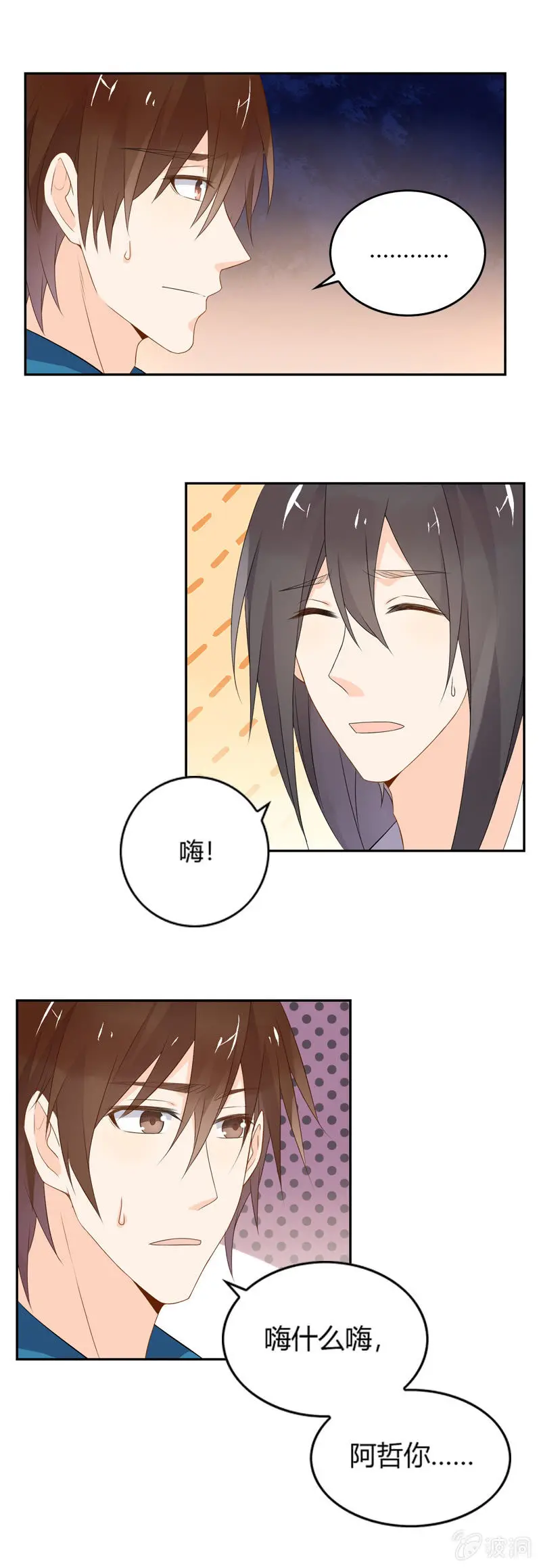 邪门 第10页