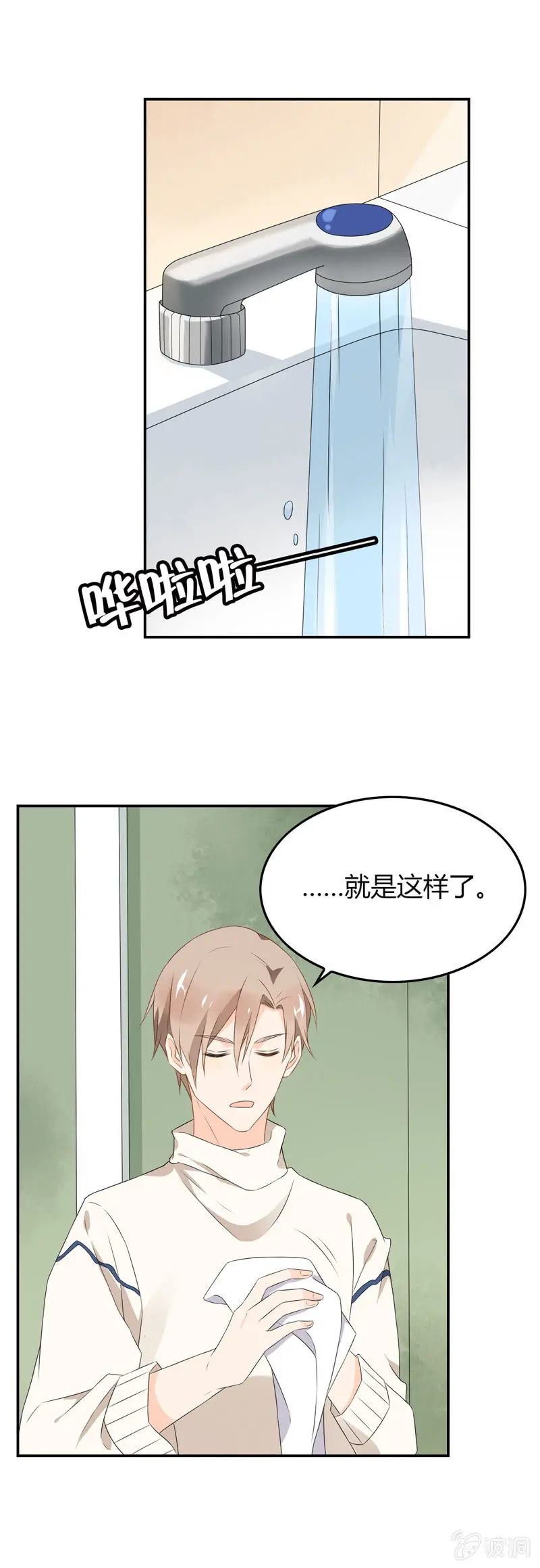 邪门 第13页