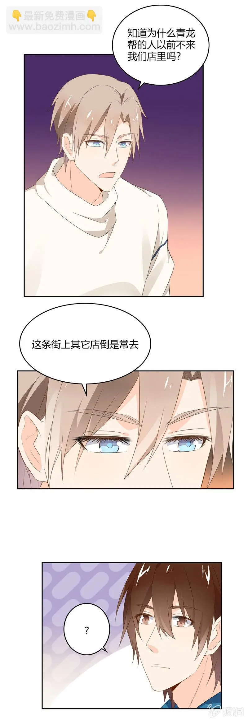 邪门 第15页