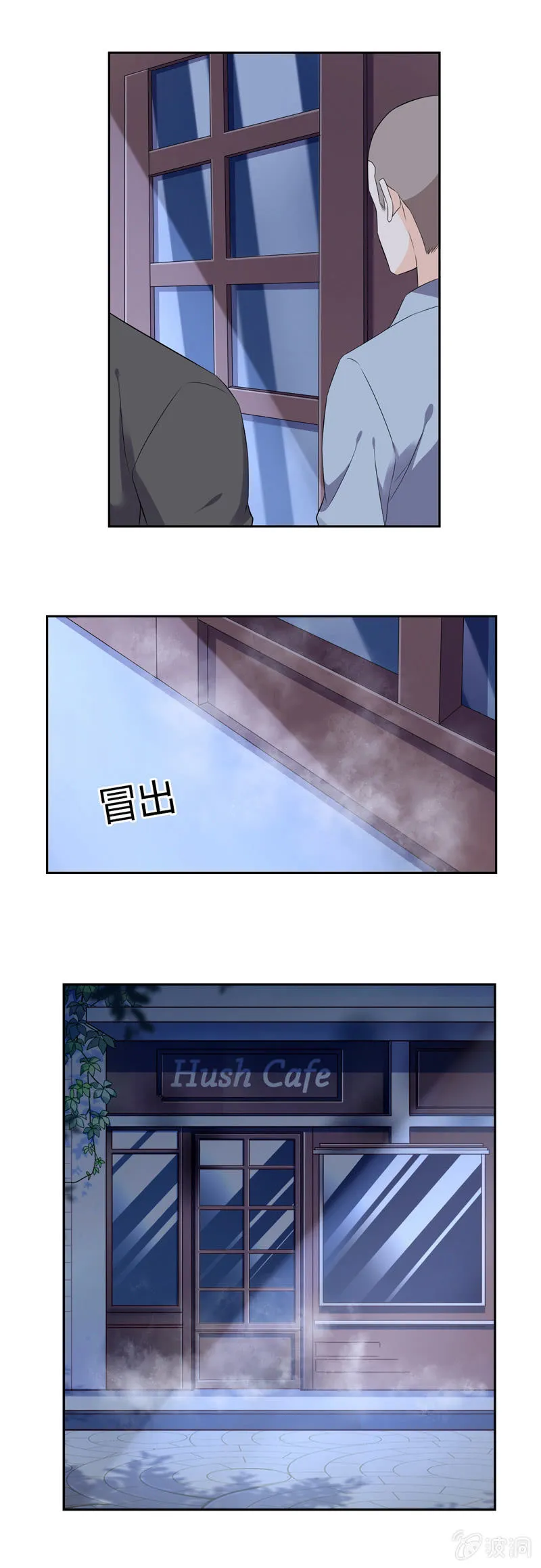 真有鬼？ 第4页