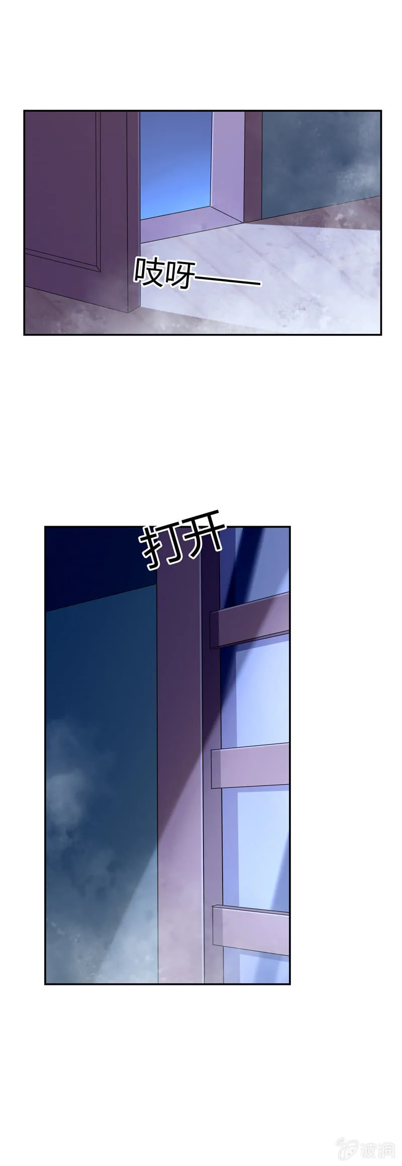 真有鬼？ 第10页