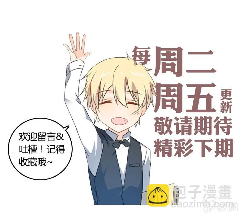 真有鬼？ 第16页
