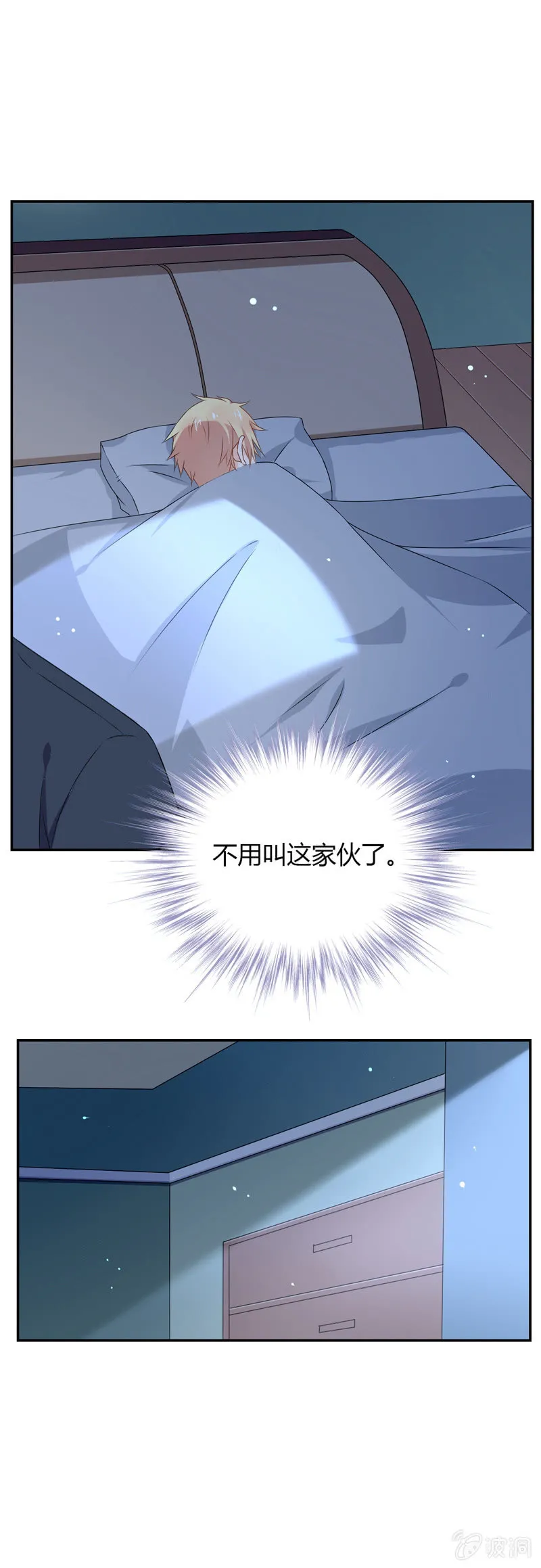 闹事？！ 第4页