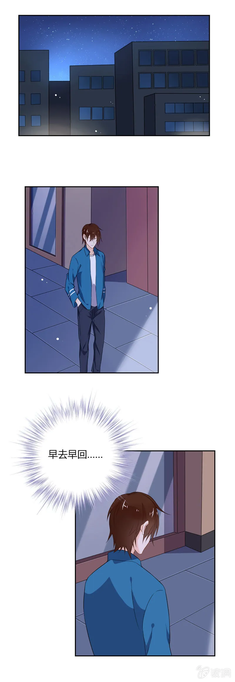 闹事？！ 第5页