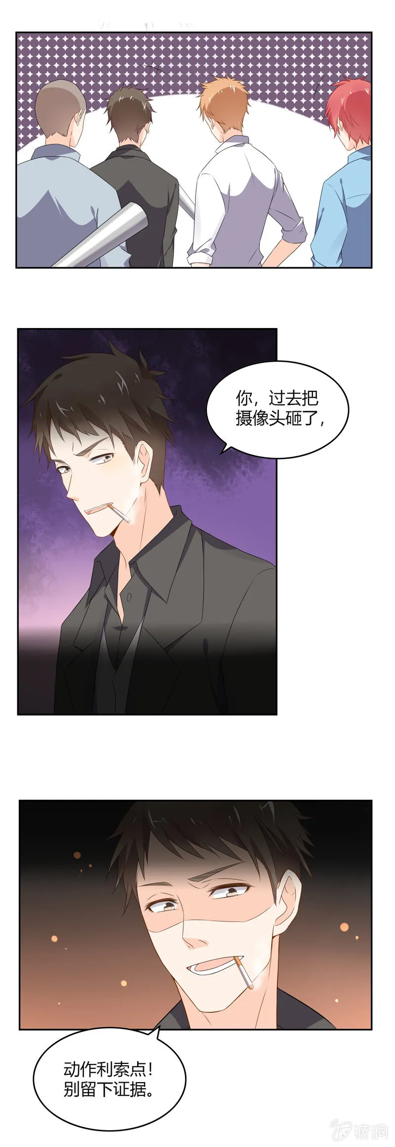 闹事？！ 第10页