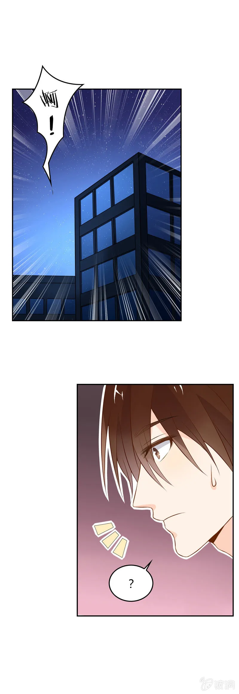 闹事？！ 第14页