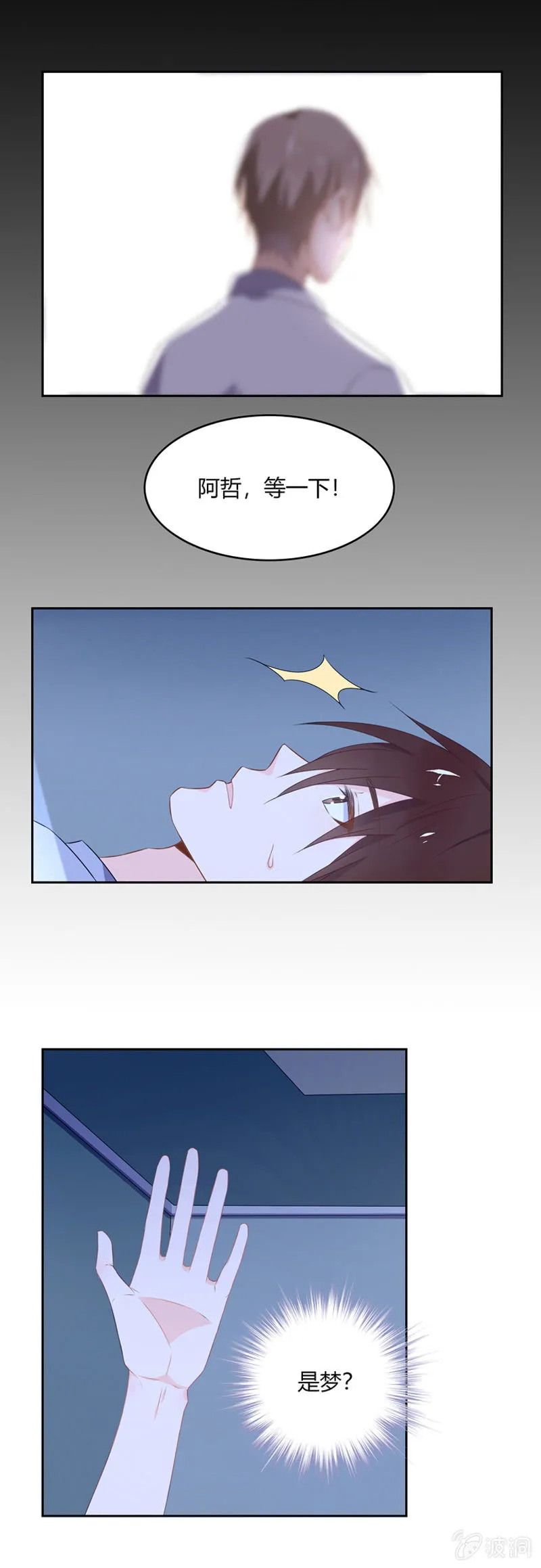 梦 第10页