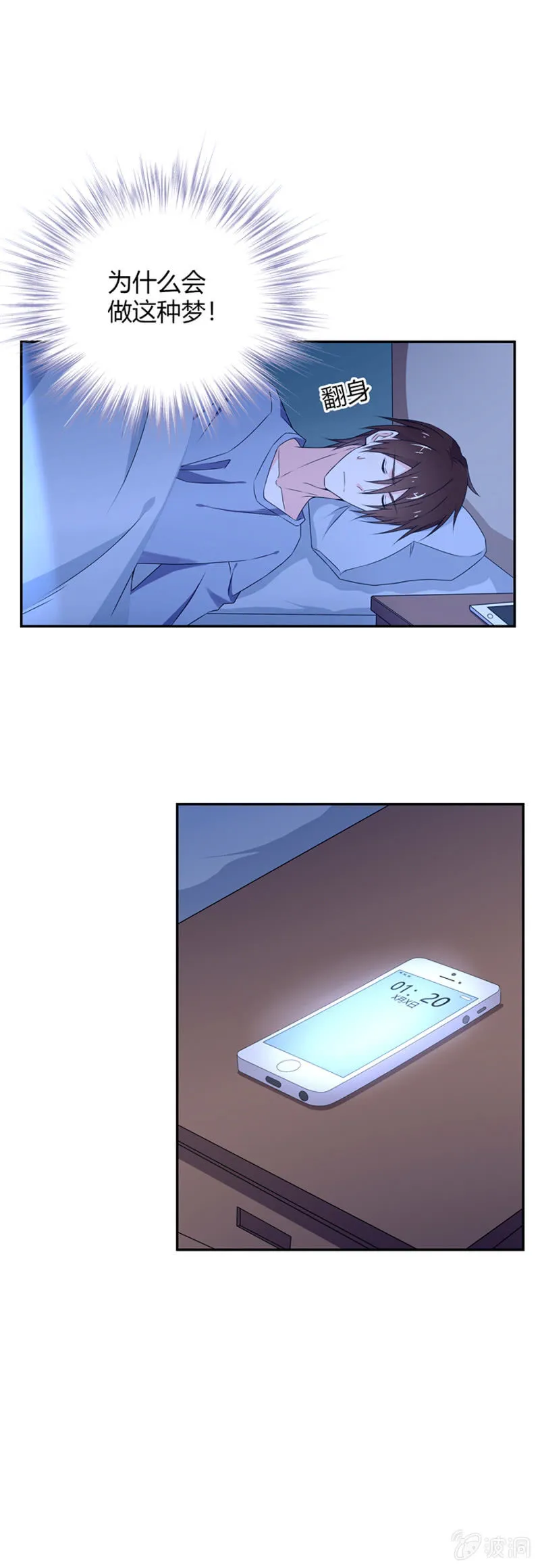 梦 第12页