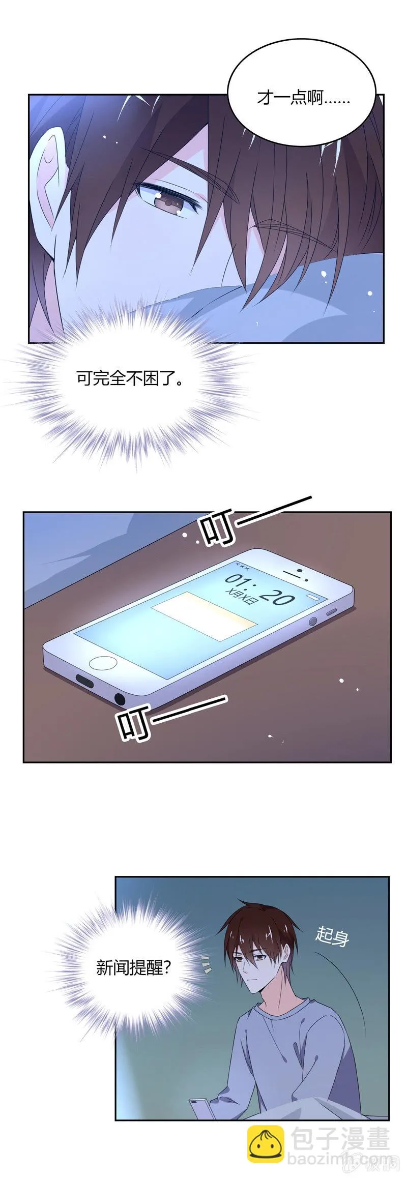 梦 第13页