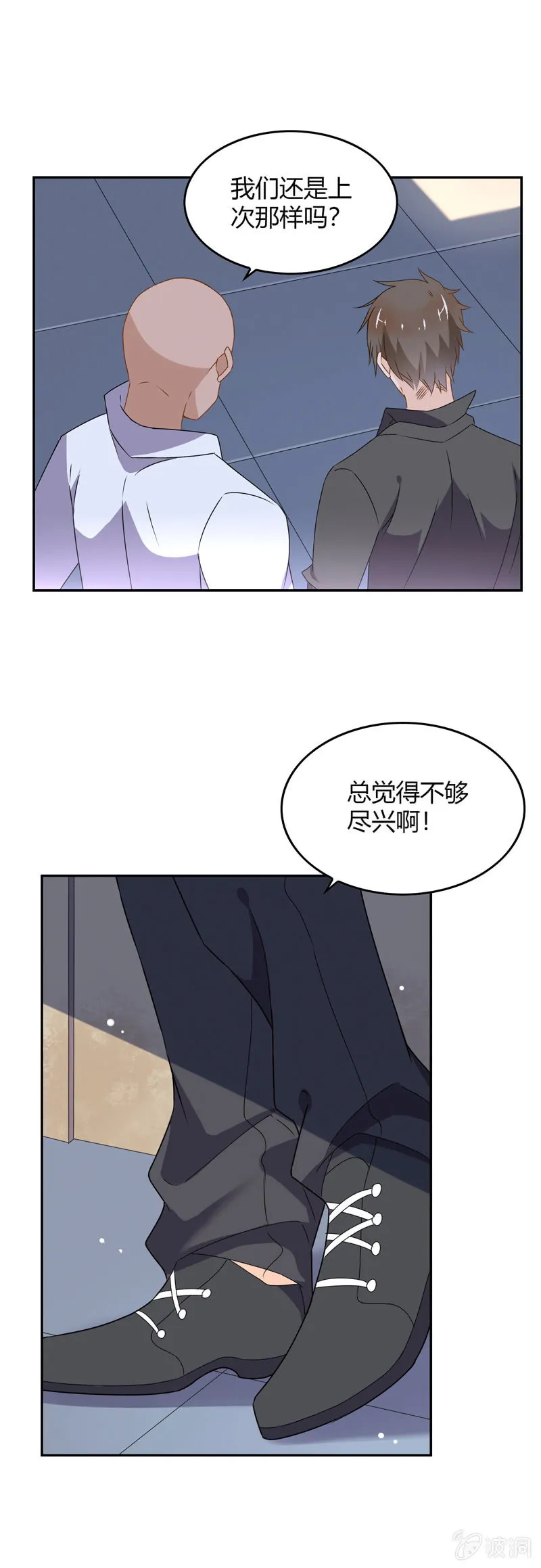 是人还是鬼？ 第4页