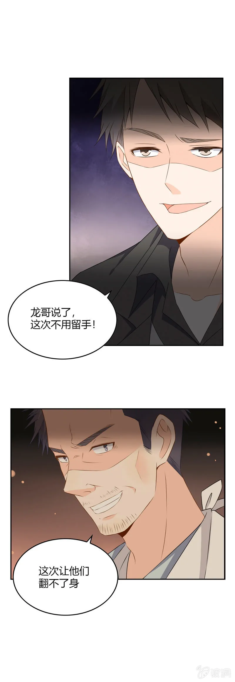 是人还是鬼？ 第5页