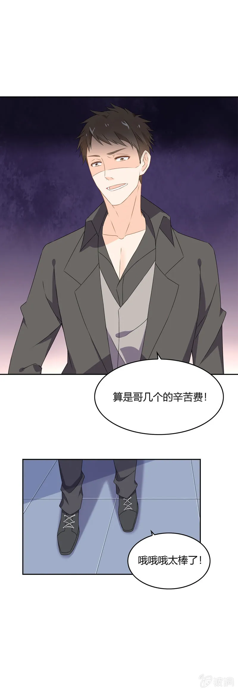 是人还是鬼？ 第7页