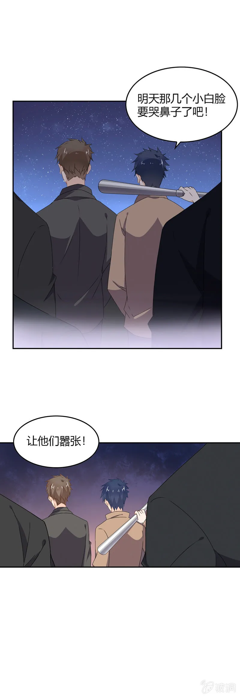 是人还是鬼？ 第8页