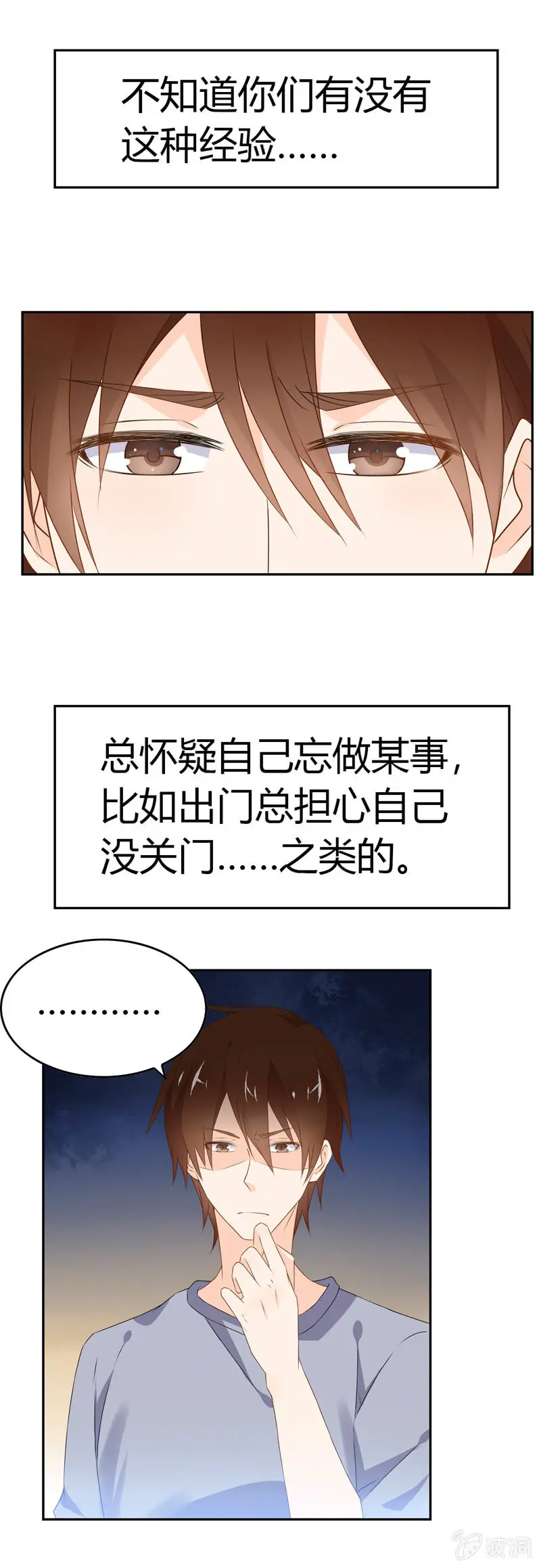 健忘 第2页