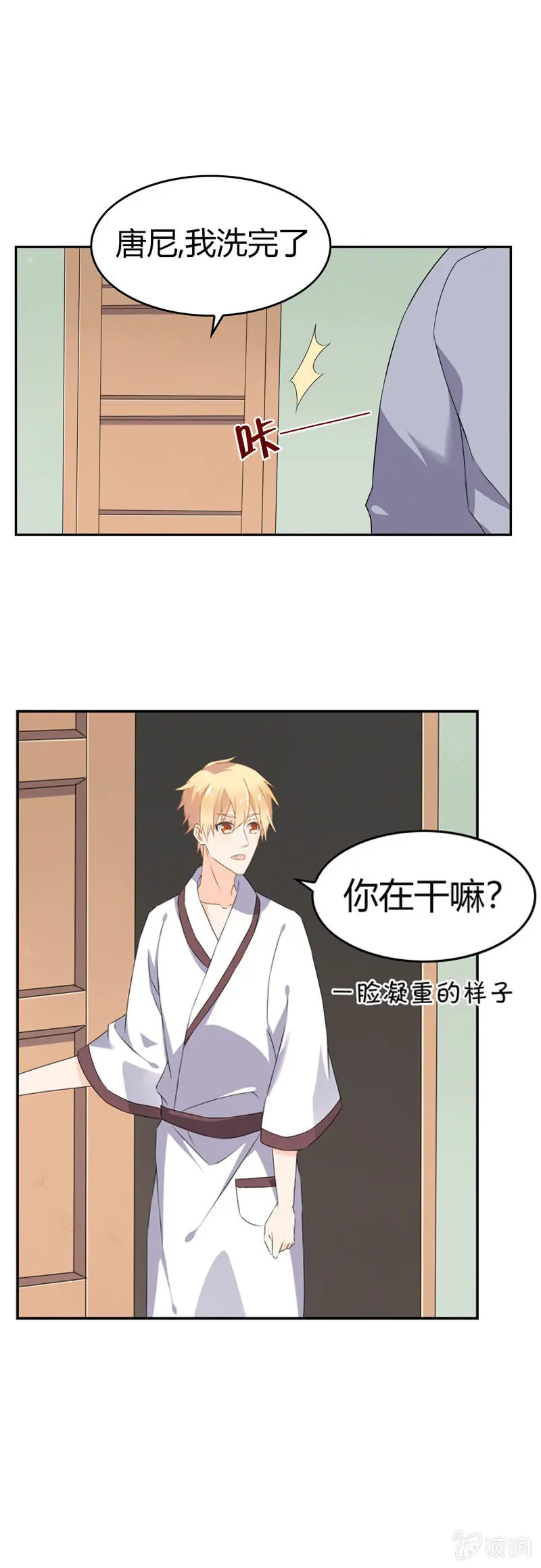 健忘 第3页
