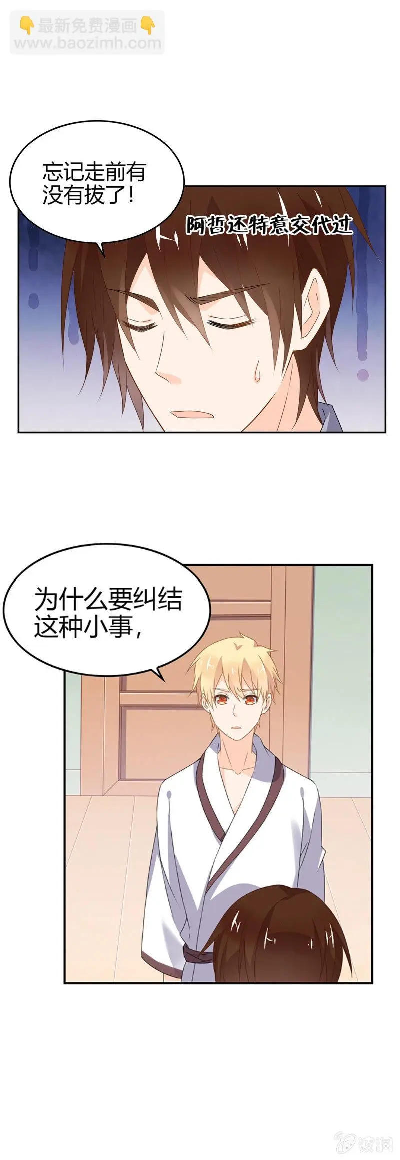 健忘 第5页