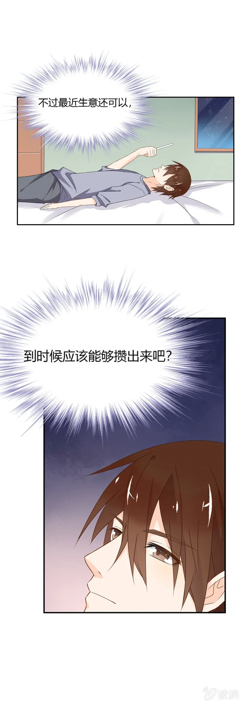 健忘 第10页
