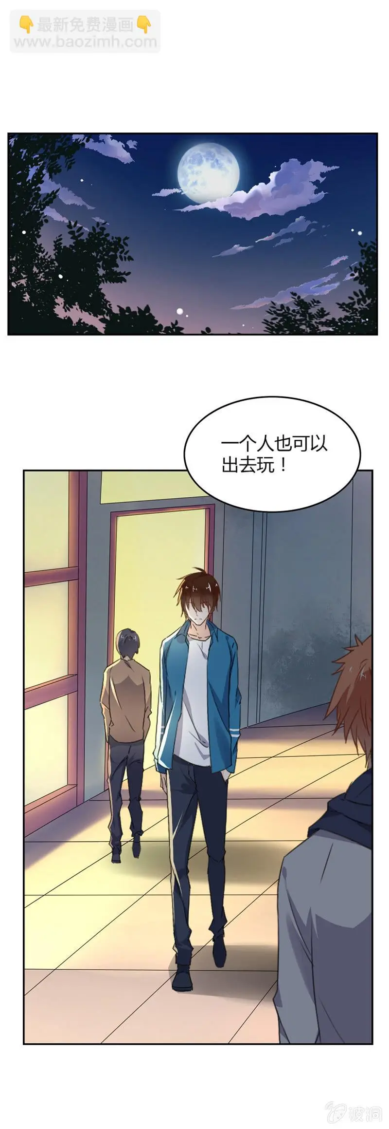 死神也孤独 第4页