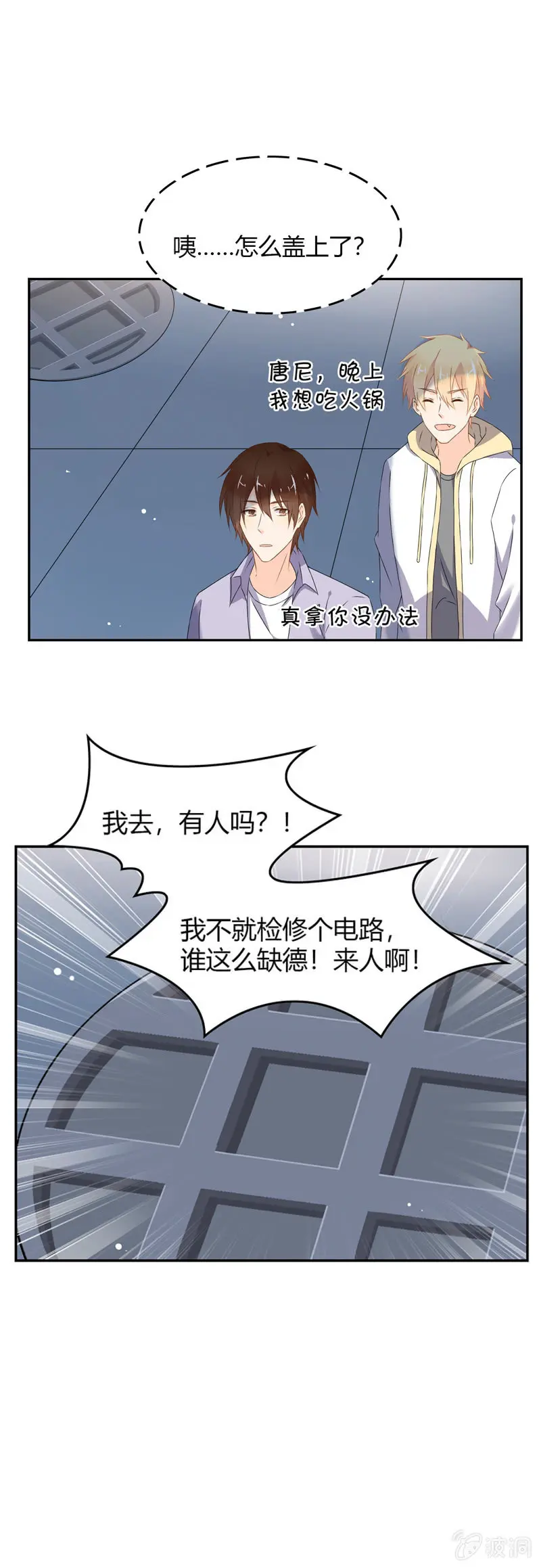 死神也孤独 第13页