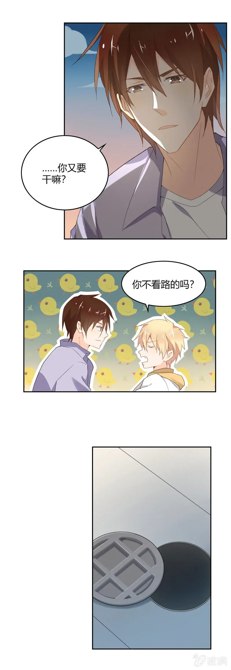 脆弱的人类 第2页