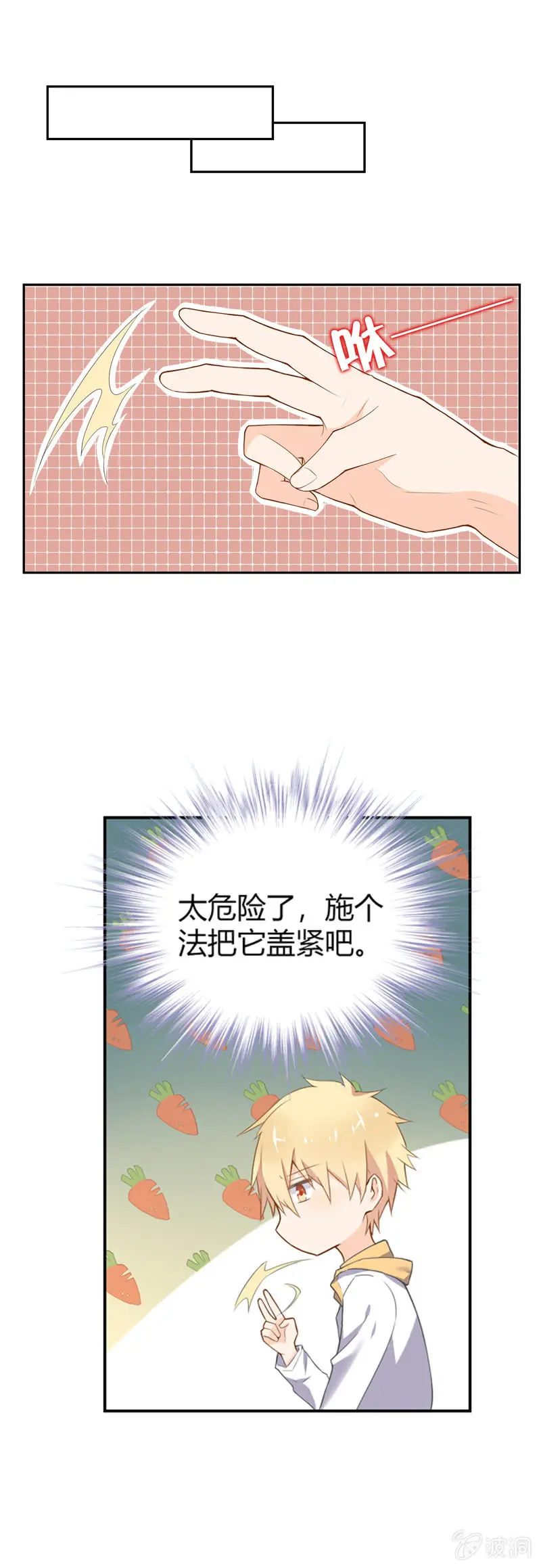 脆弱的人类 第4页