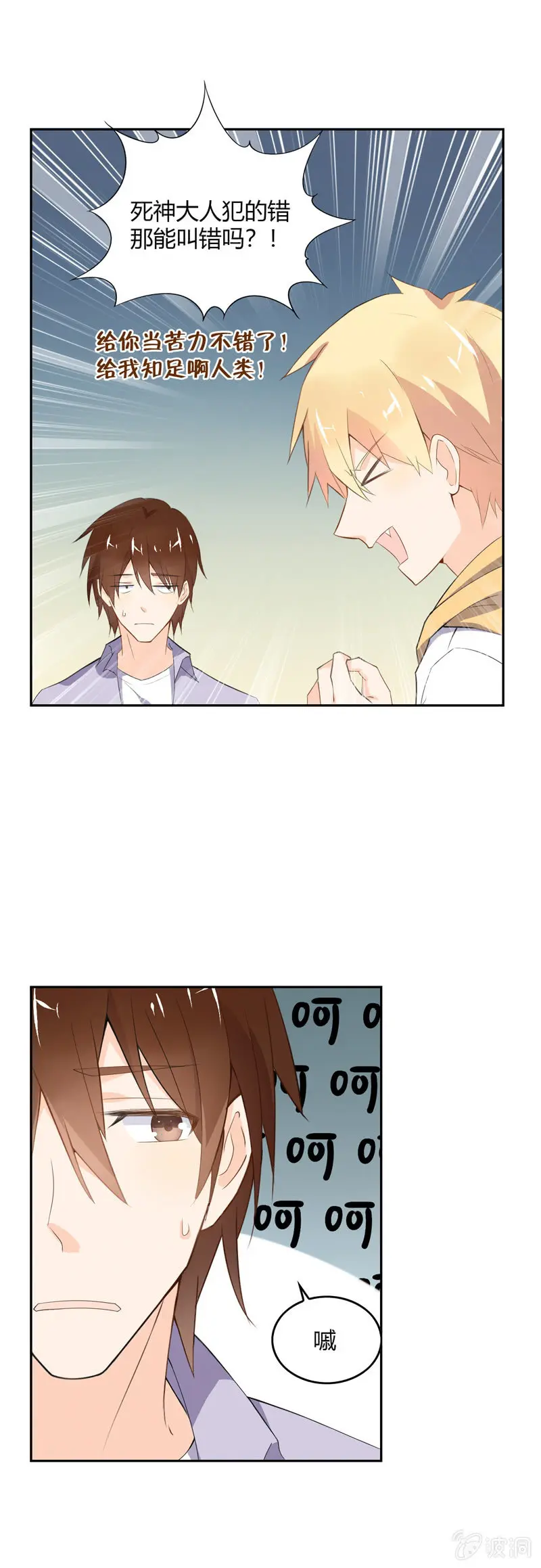 脆弱的人类 第7页