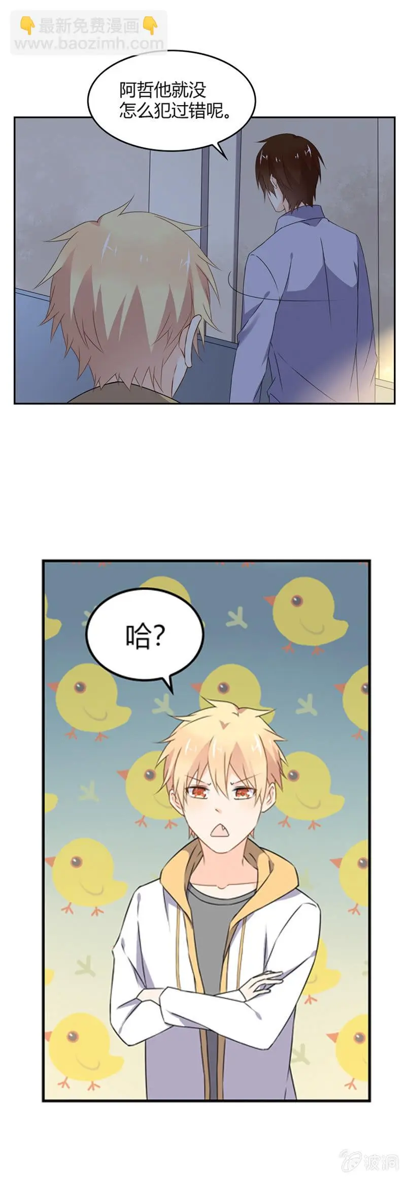 脆弱的人类 第8页